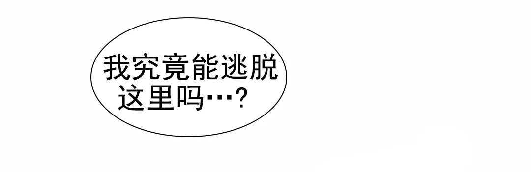 《赤海》第4话 第37页