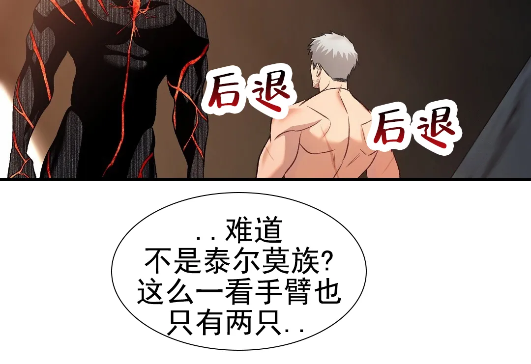 《赤海》第4话 第14页