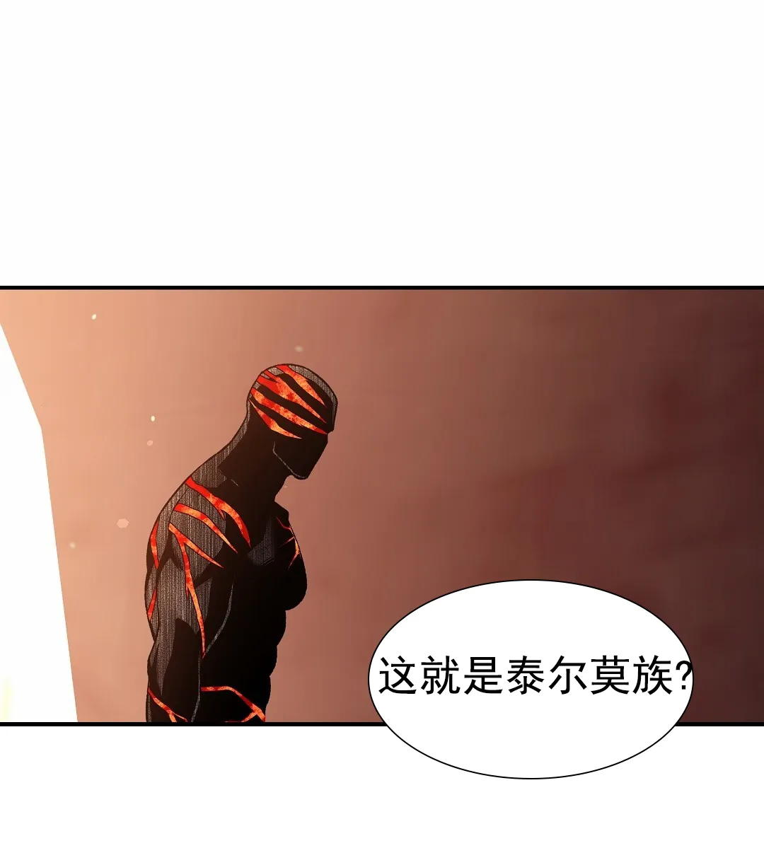 《赤海》第4话 第9页