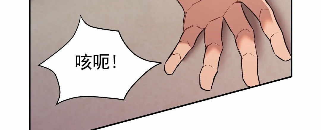 《赤海》第4话 第34页