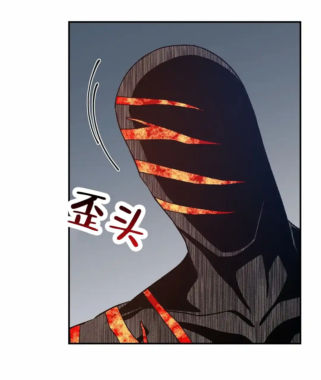 《赤海》第4话 第32页
