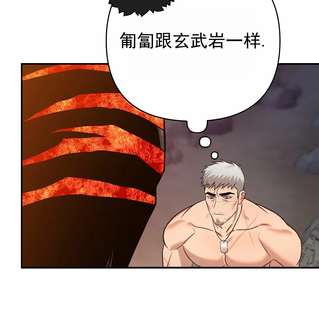 《赤海》第4话 第12页