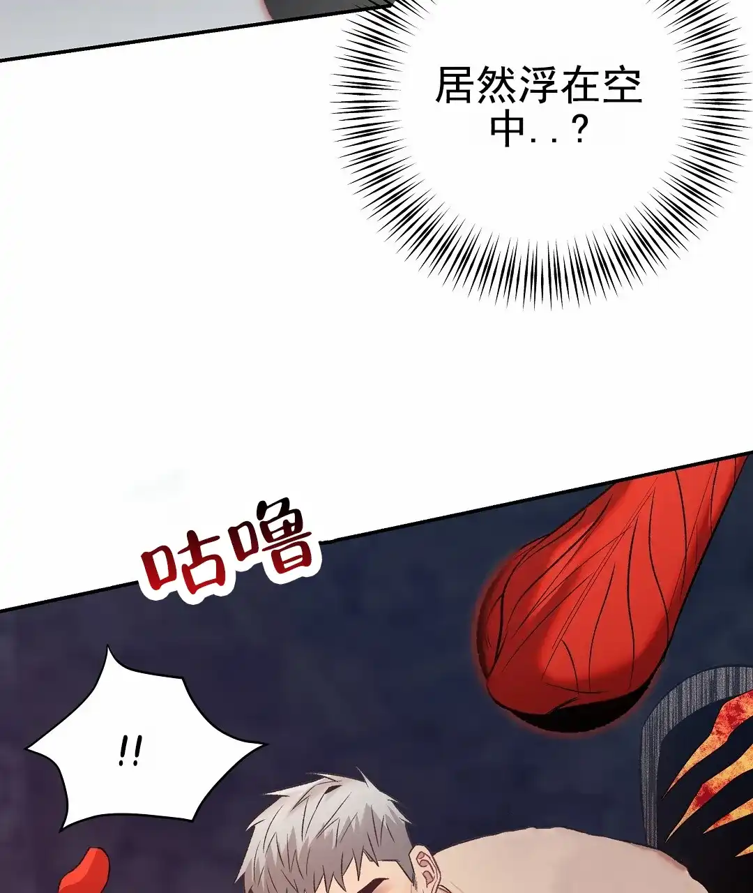 《赤海》第4话 第24页