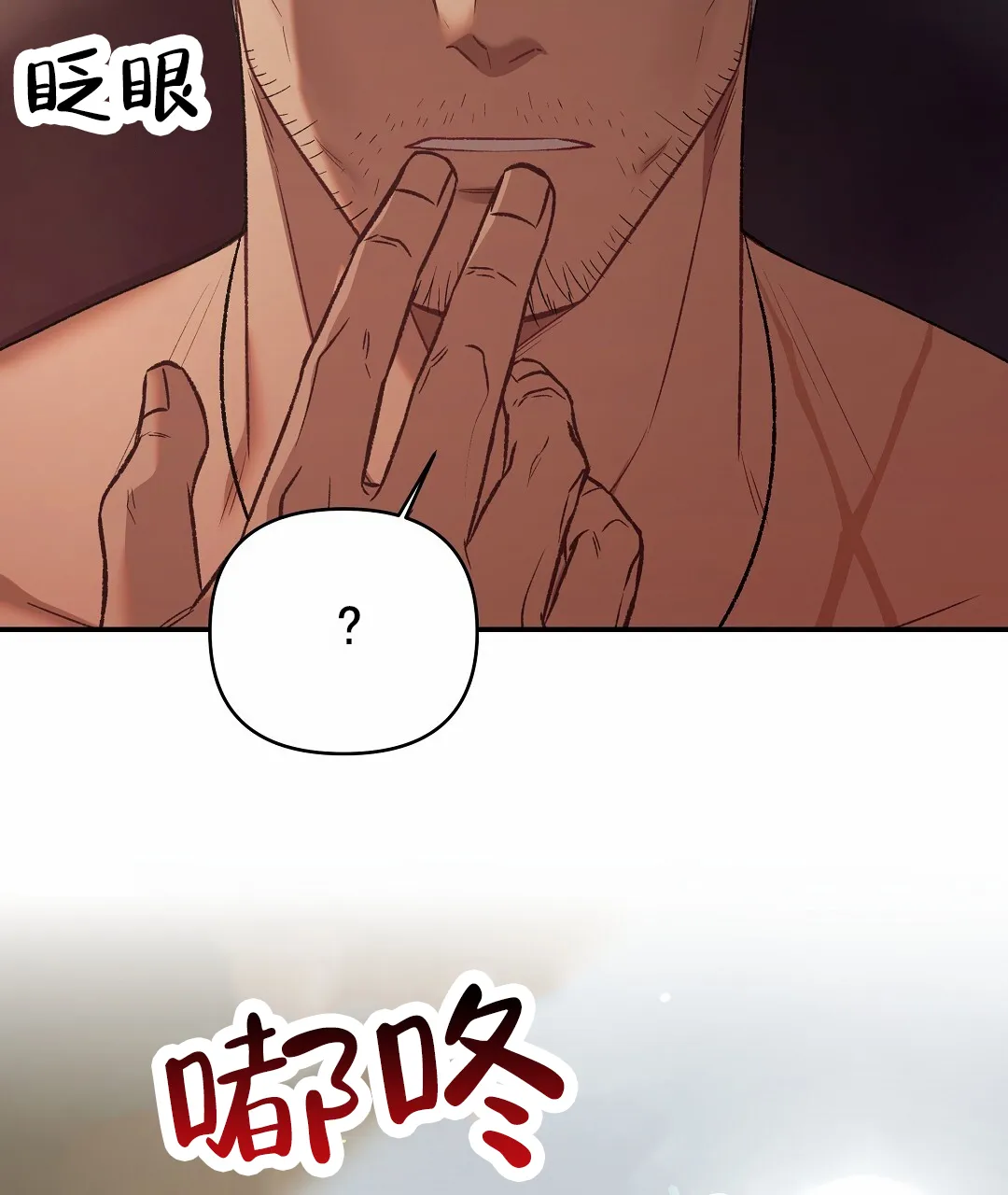《赤海》第4话 第2页