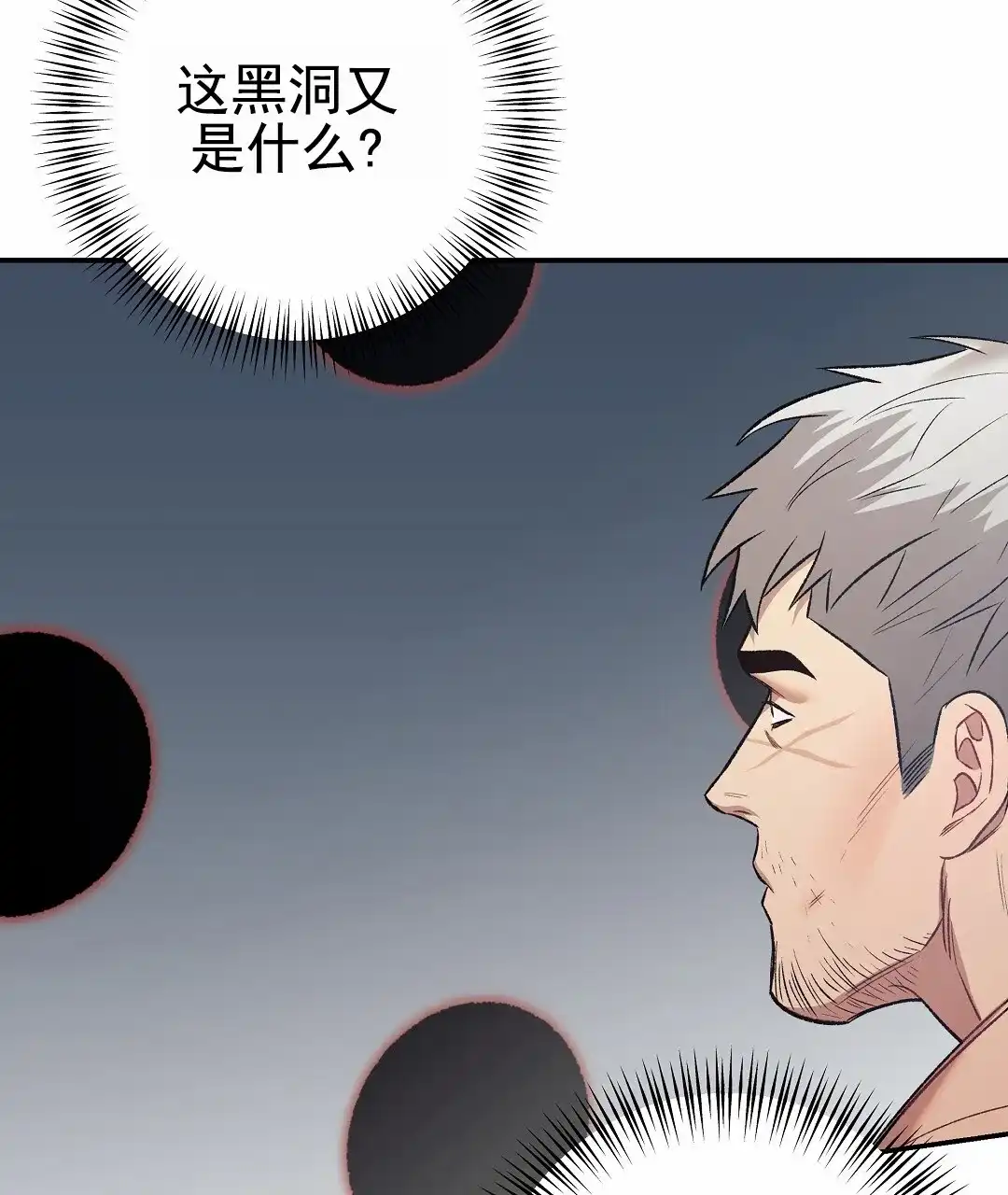 《赤海》第4话 第23页