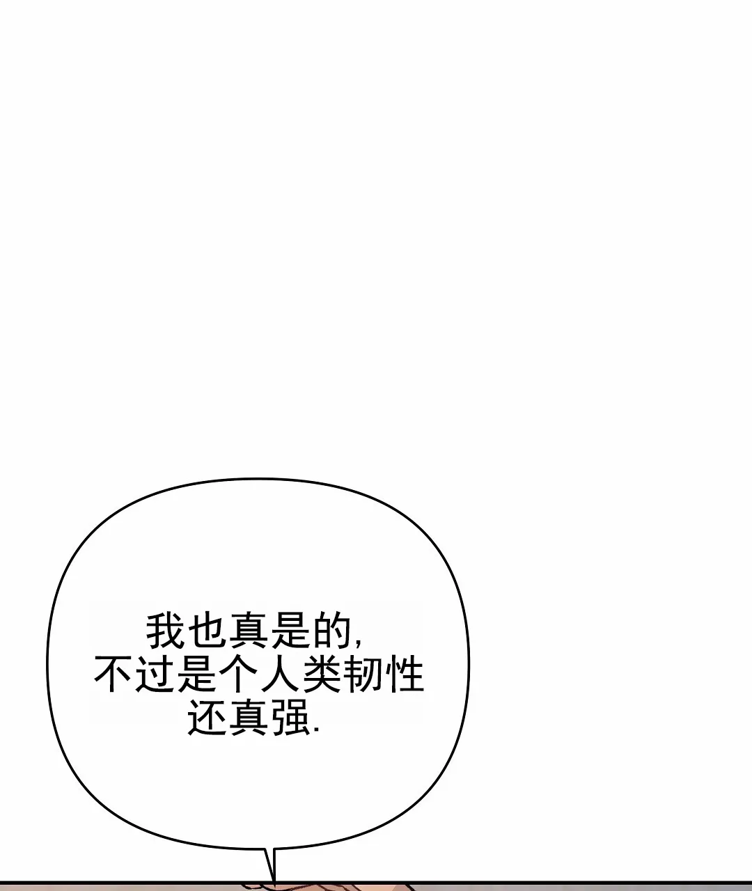 《赤海》第5话 第2页