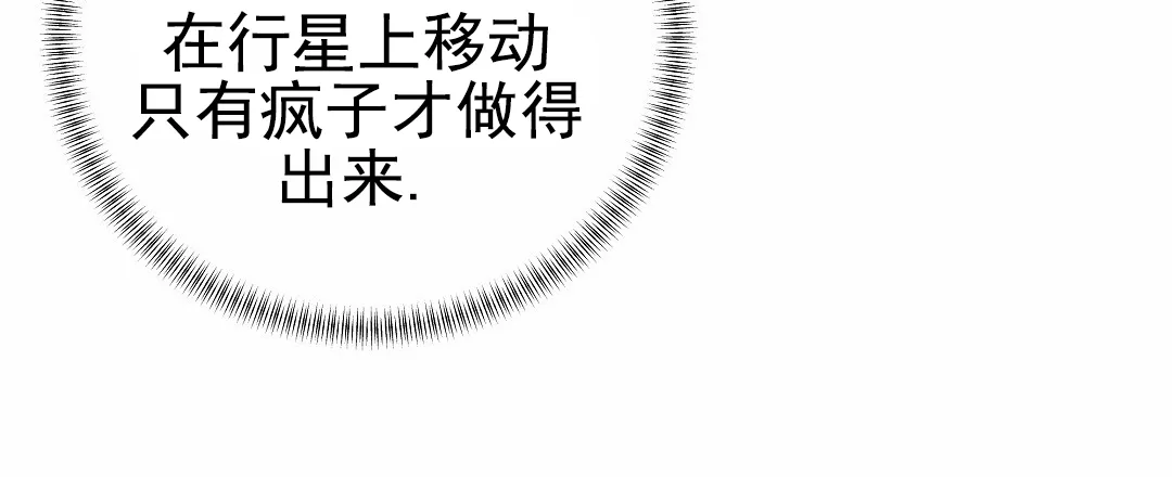《赤海》第5话 第50页