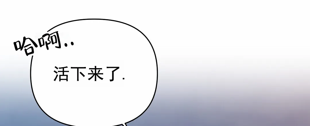 《赤海》第5话 第30页