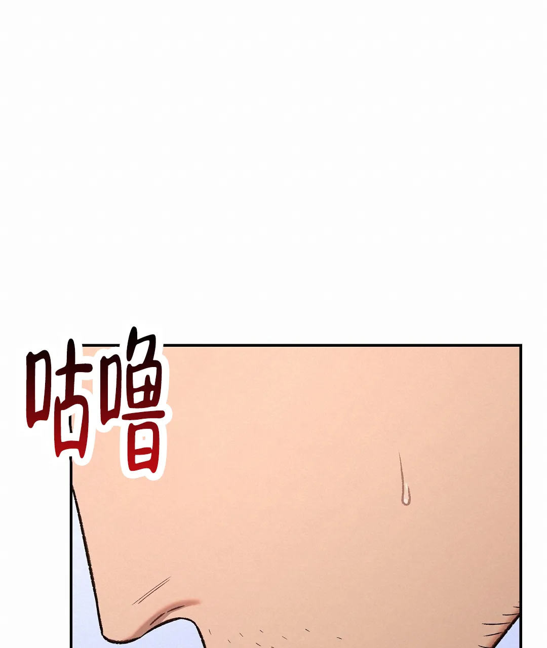 《赤海》第5话 第28页