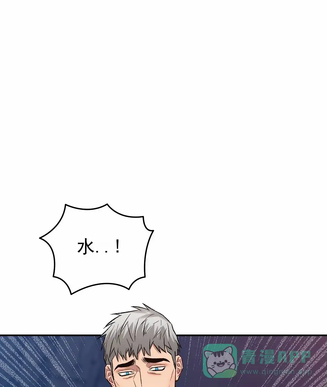 《赤海》第5话 第26页