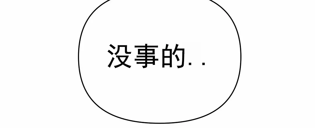 《赤海》第5话 第45页
