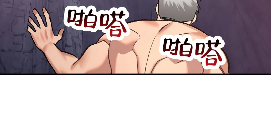 《赤海》第5话 第17页