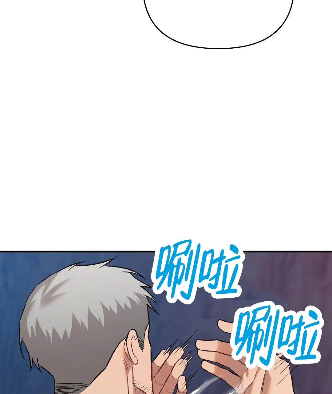 《赤海》第5话 第38页