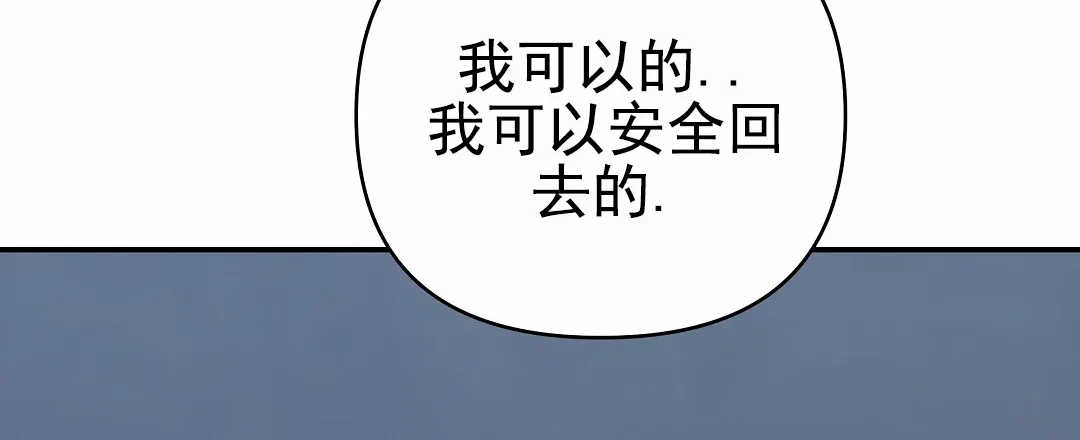 《赤海》第5话 第42页