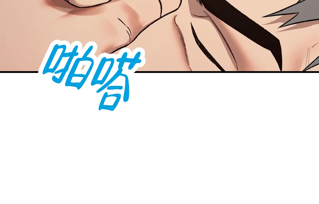 《赤海》第5话 第52页