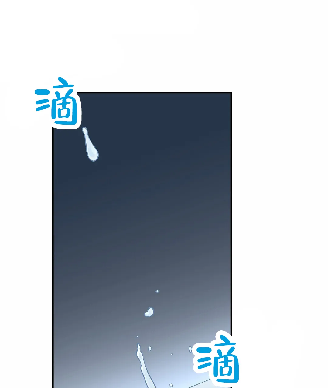 《赤海》第5话 第20页