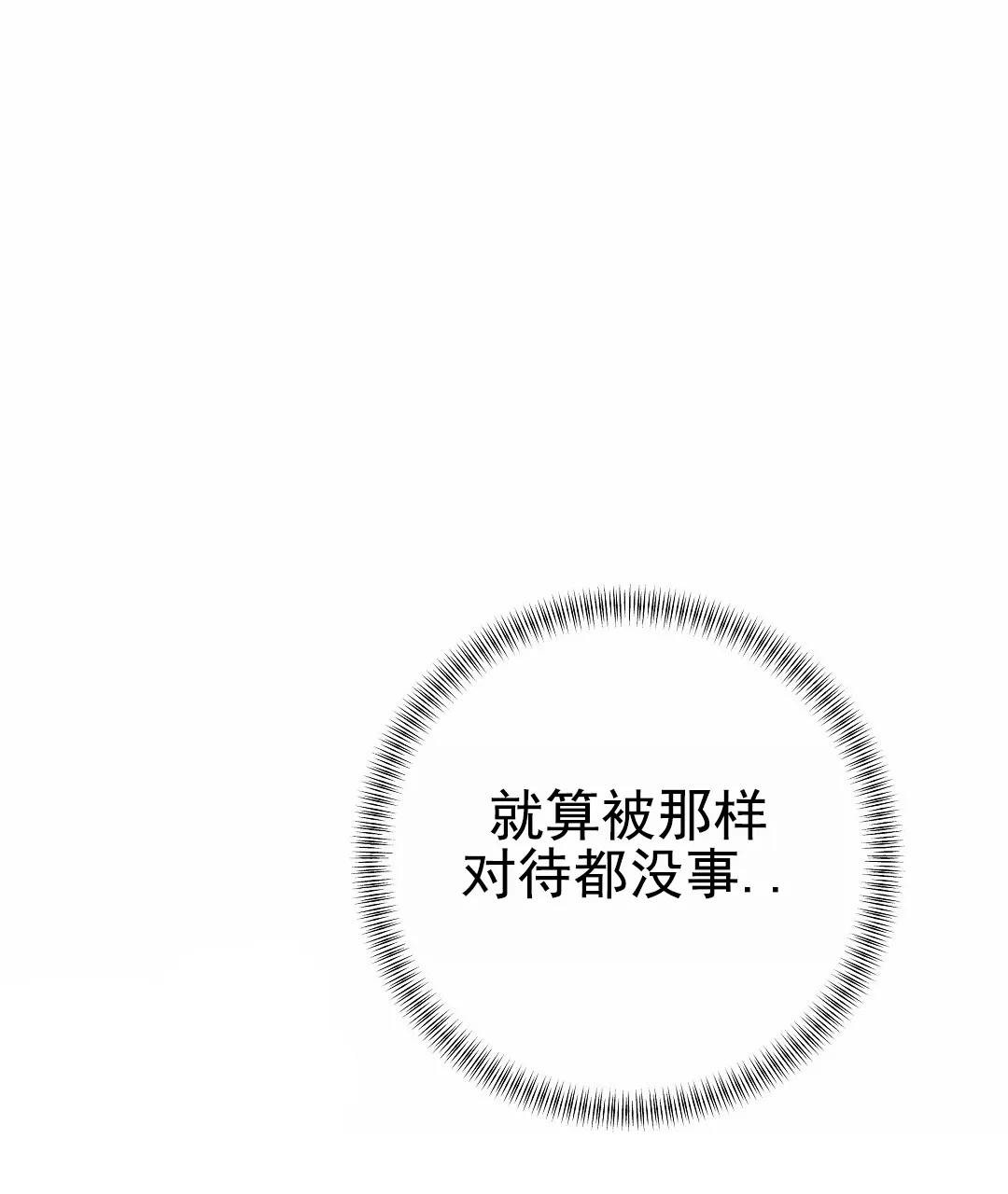 《赤海》第5话 第5页