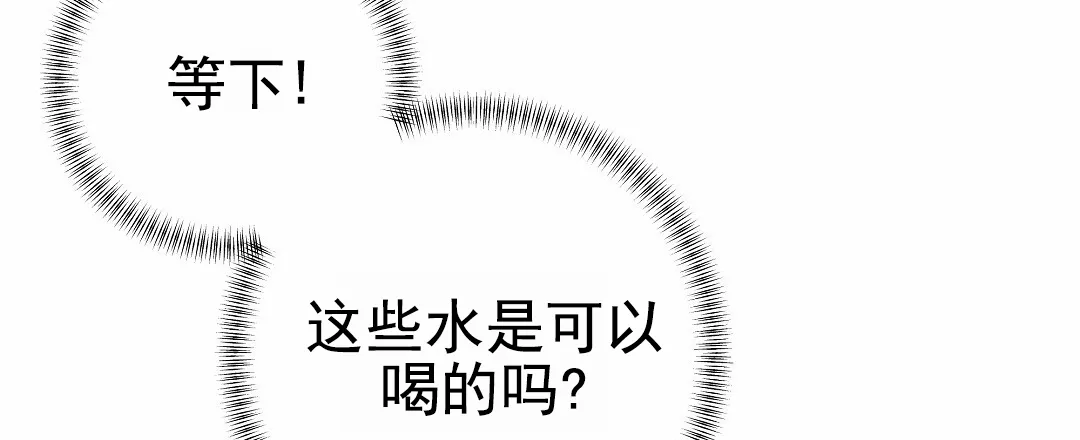 《赤海》第5话 第33页