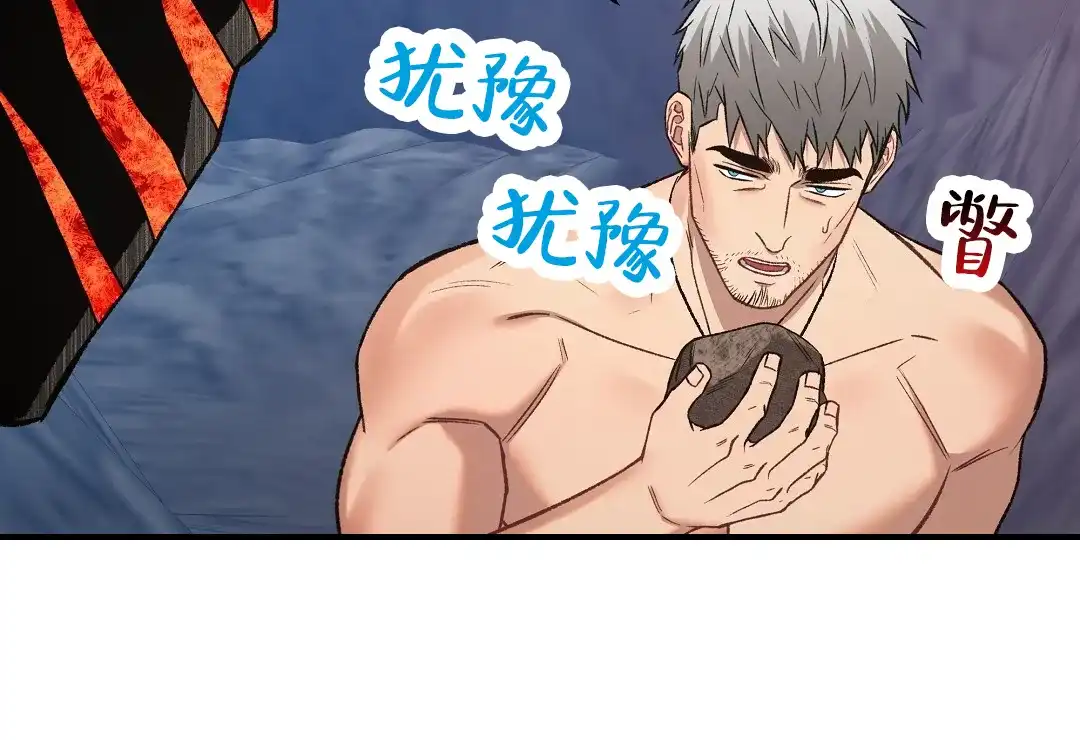 《赤海》第6话 第15页
