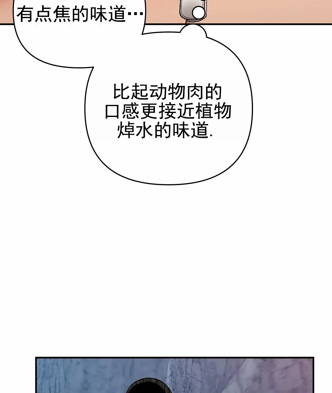 《赤海》第6话 第30页