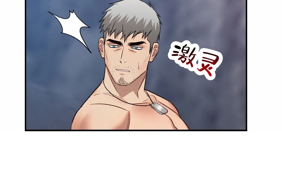 《赤海》第6话 第2页