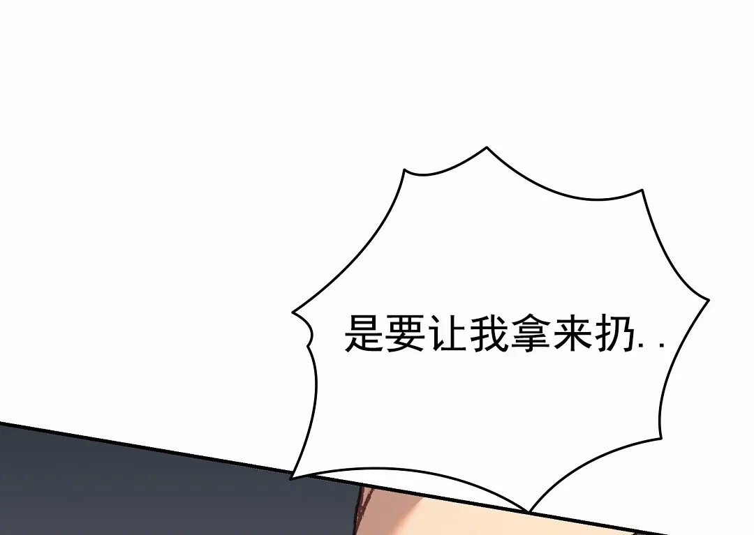 《赤海》第6话 第19页