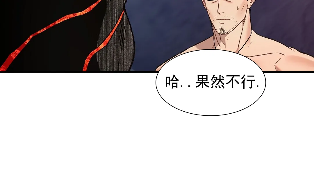 《赤海》第6话 第40页