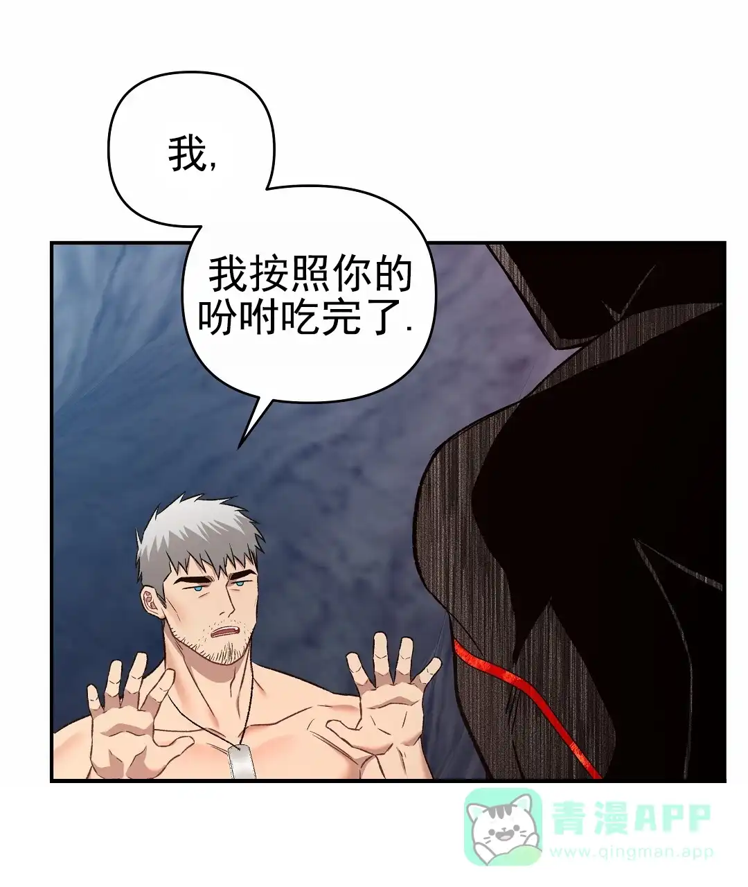 《赤海》第6话 第46页