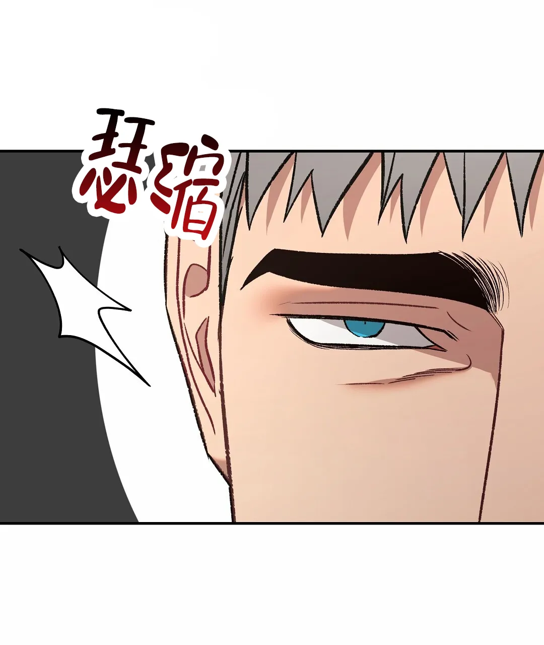 《赤海》第6话 第33页