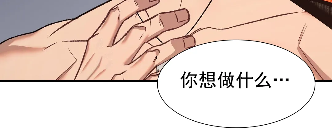 《赤海》第6话 第13页