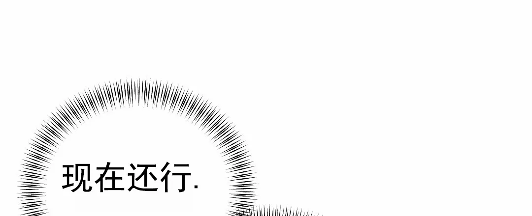《赤海》第7话 第27页