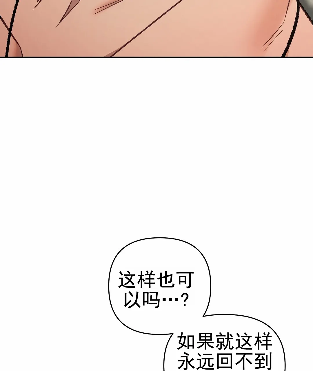 《赤海》第7话 第5页