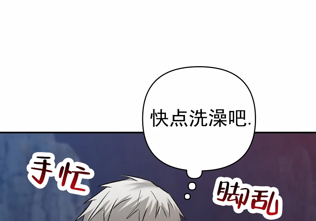 《赤海》第7话 第32页