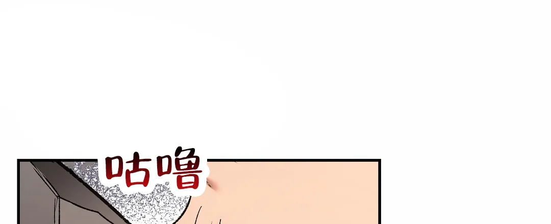 《赤海》第7话 第12页