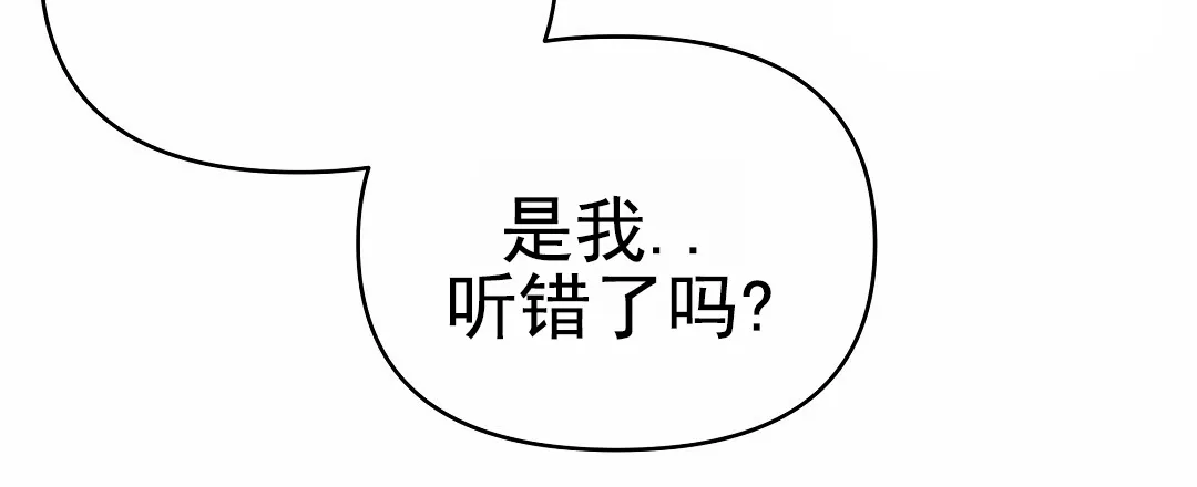 《赤海》第7话 第54页