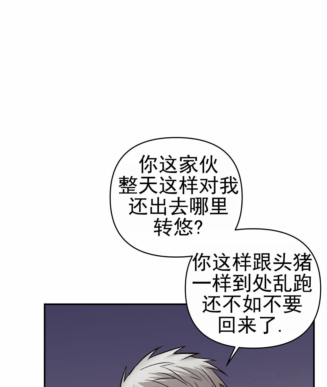 《赤海》第7话 第39页