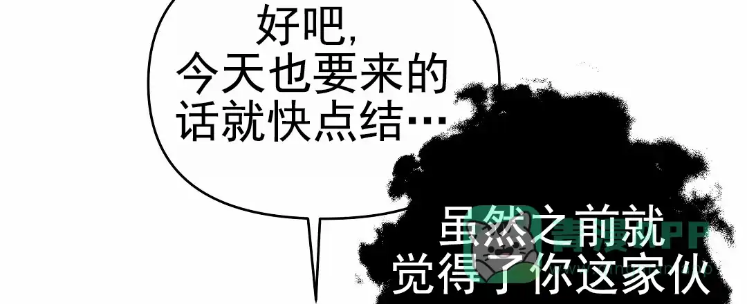 《赤海》第7话 第46页