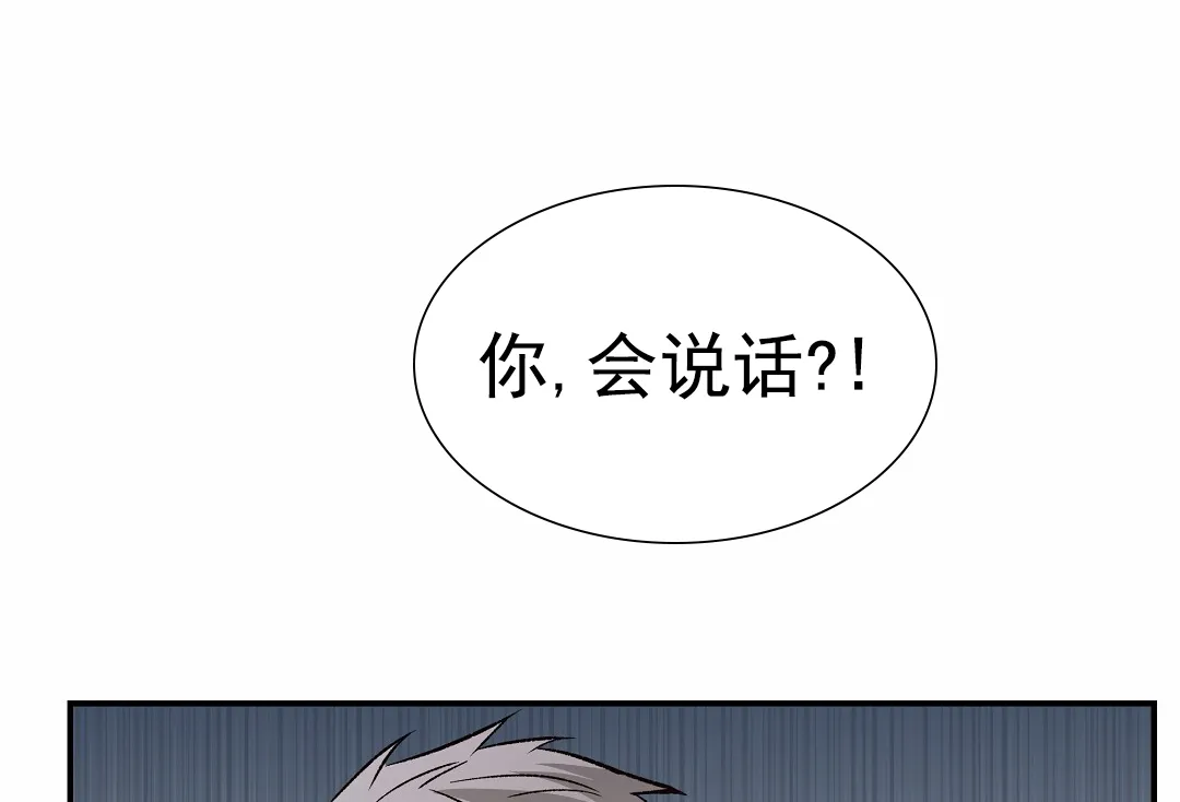 《赤海》第7话 第52页