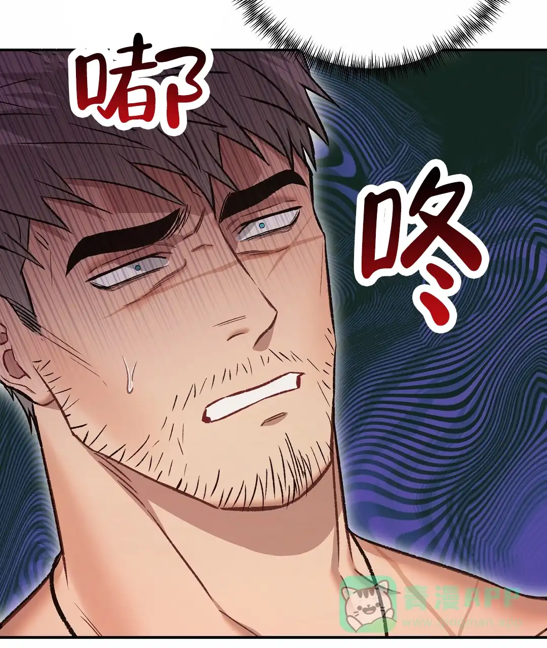 《赤海》第7话 第56页