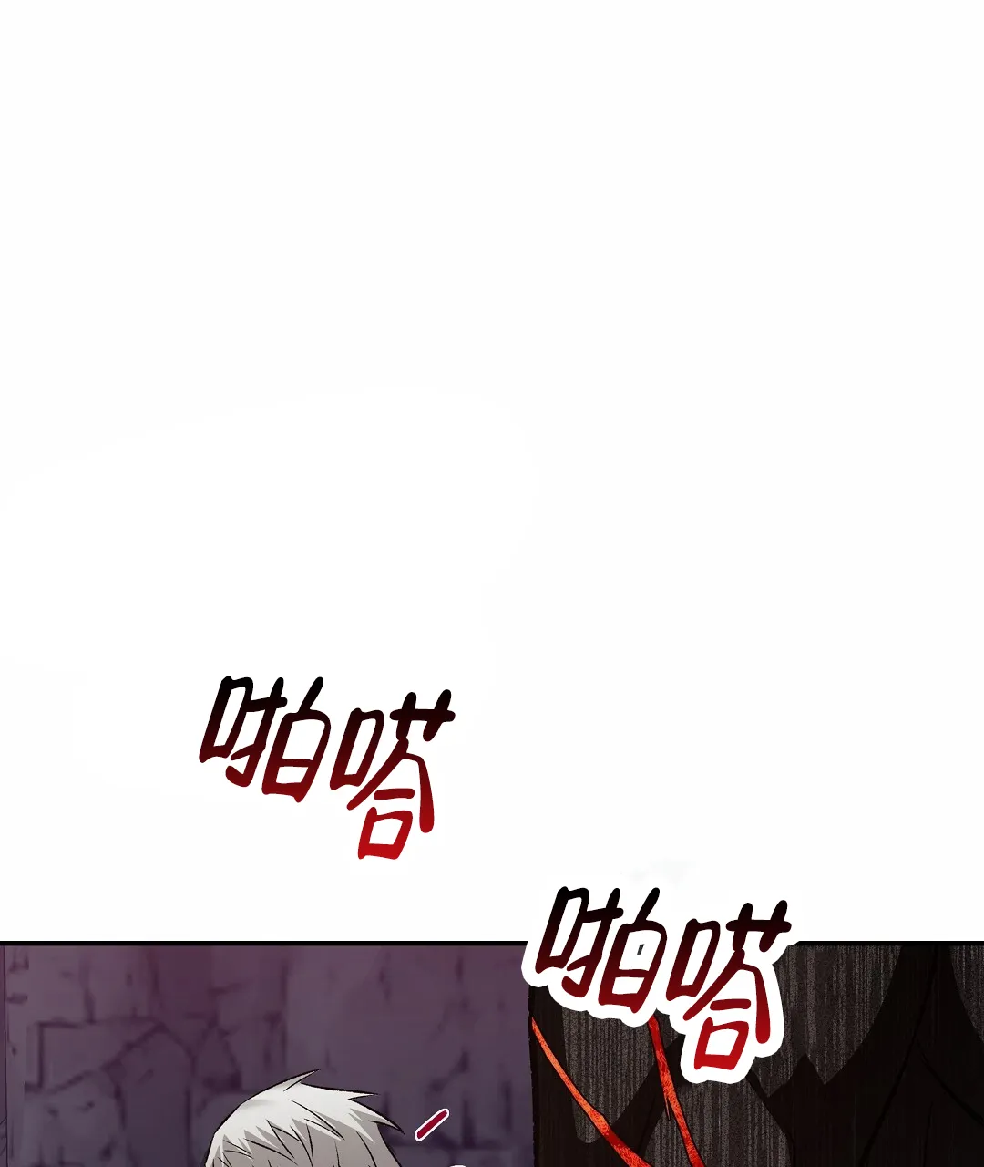 《赤海》第7话 第34页