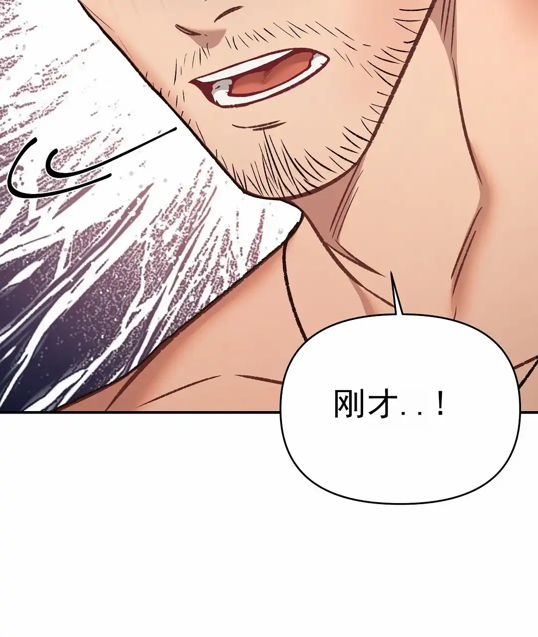 《赤海》第7话 第50页