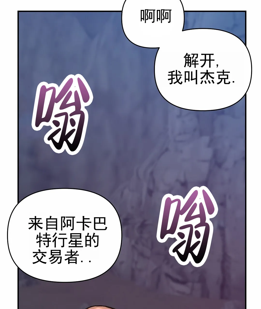 《赤海》第7话 第23页