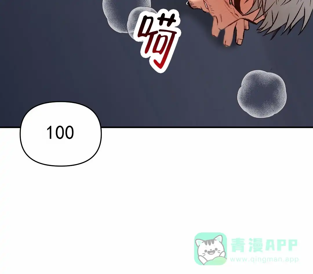 《赤海》第7话 第21页