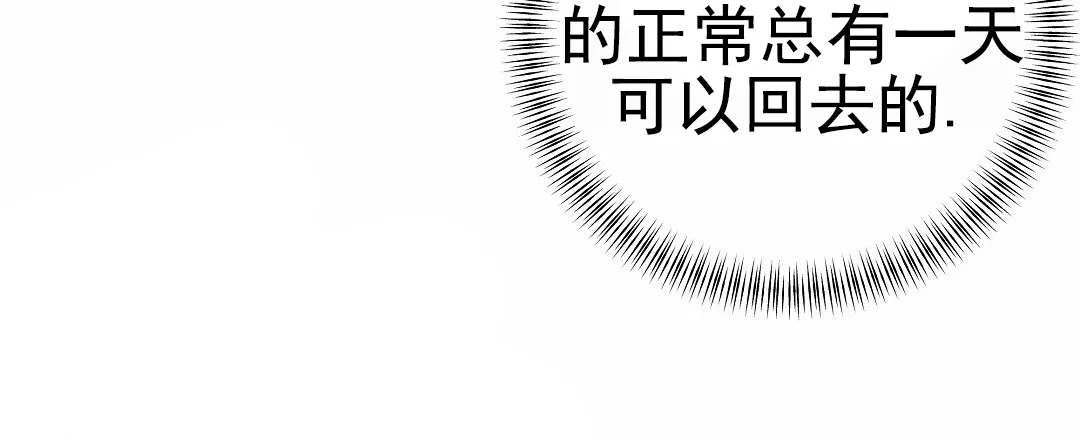 《赤海》第7话 第30页
