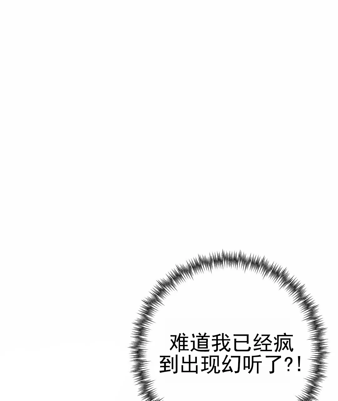 《赤海》第7话 第55页