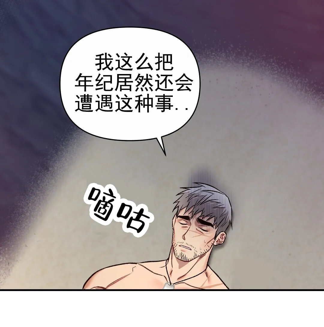 《赤海》第7话 第2页