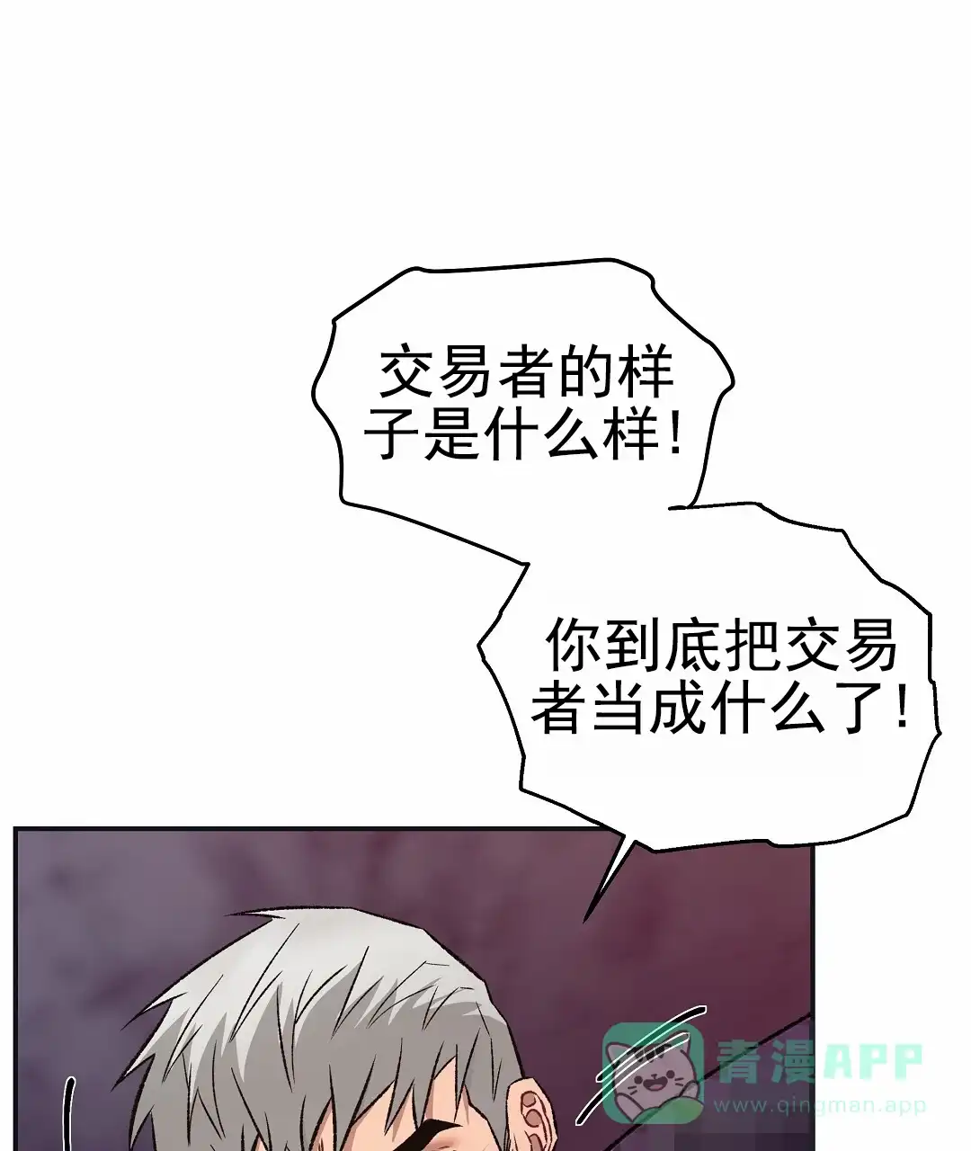 《赤海》第8话 第41页