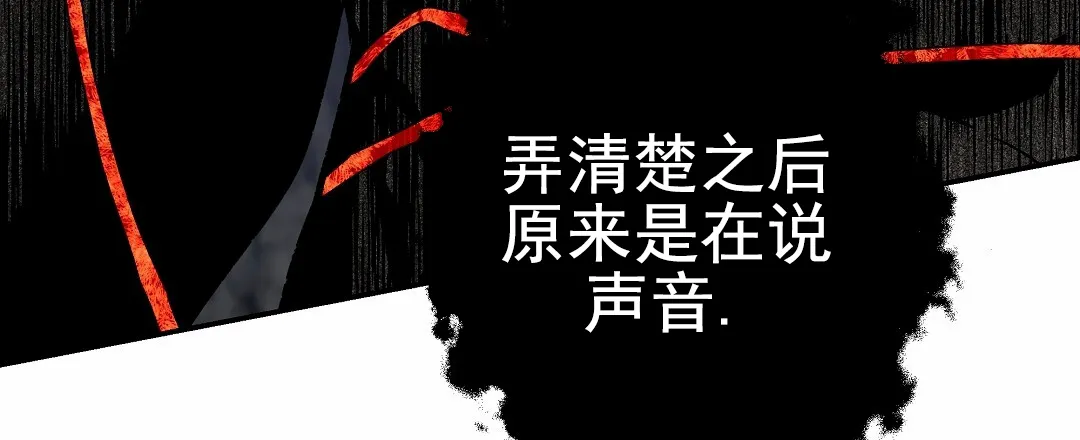 《赤海》第8话 第3页