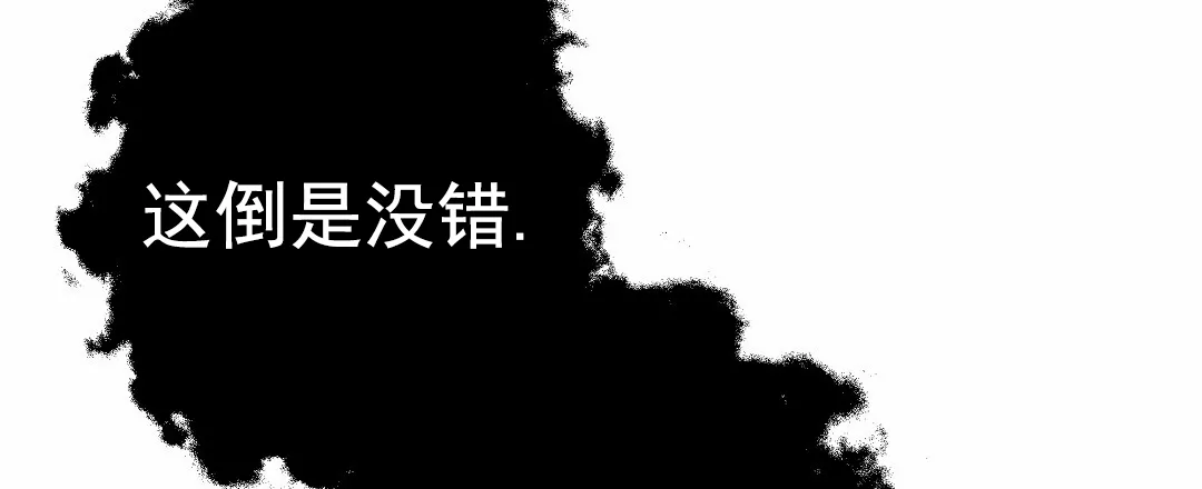 《赤海》第8话 第54页