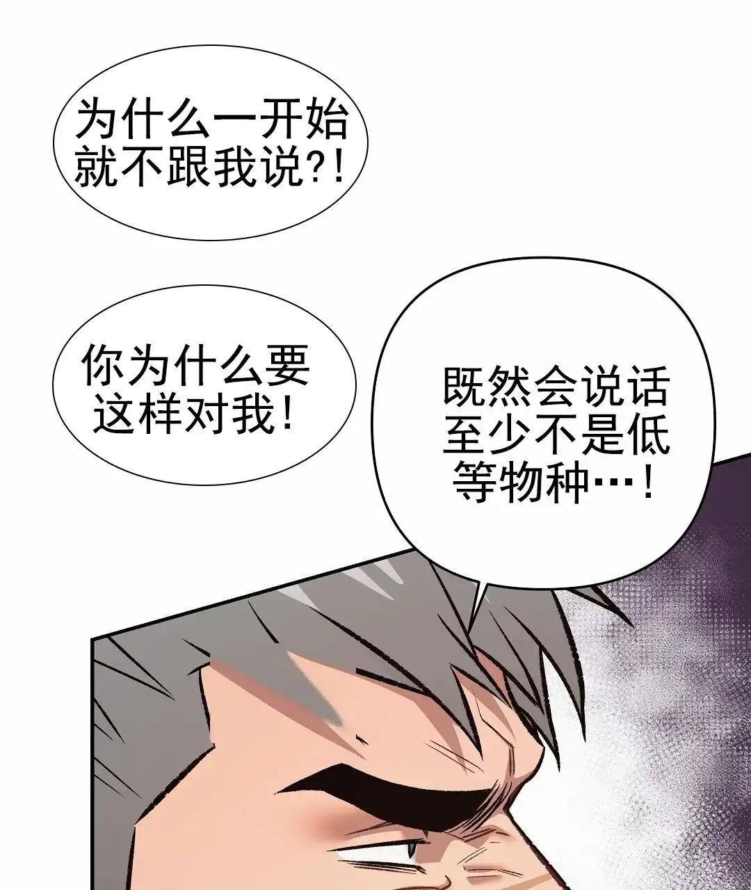 《赤海》第8话 第19页